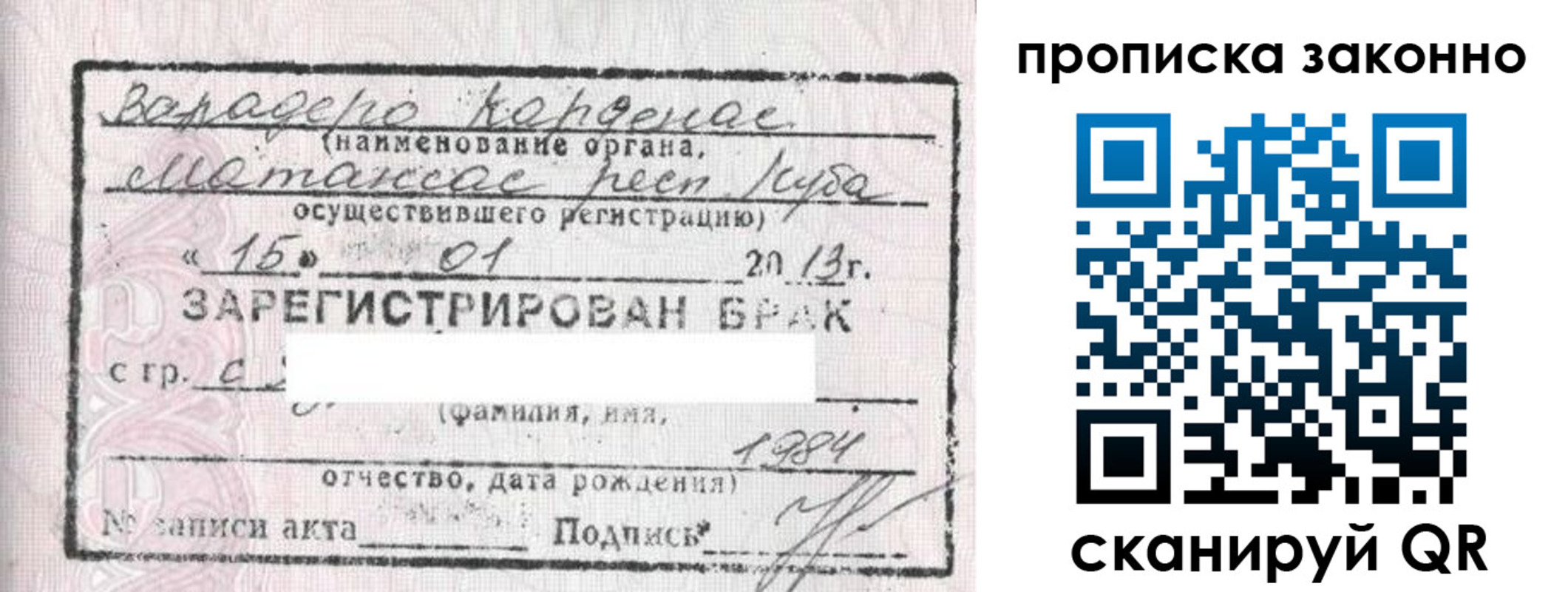 прописка в Апшеронске
