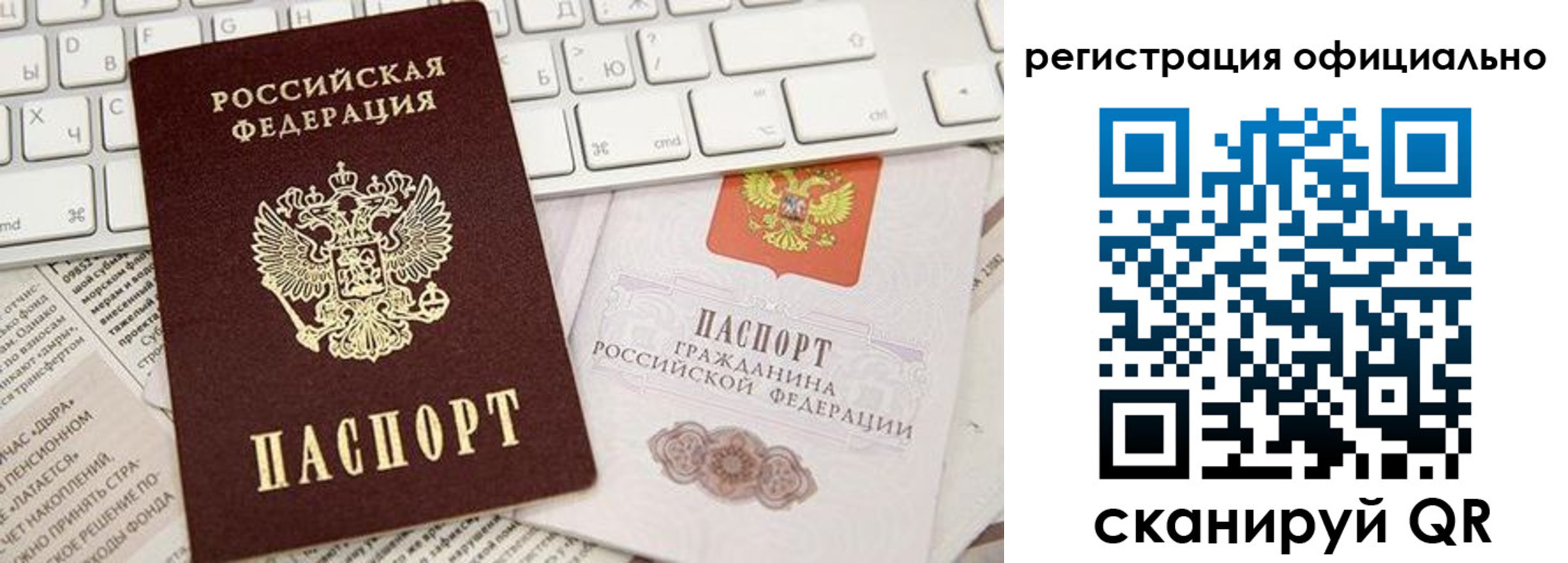 прописка в Апшеронске