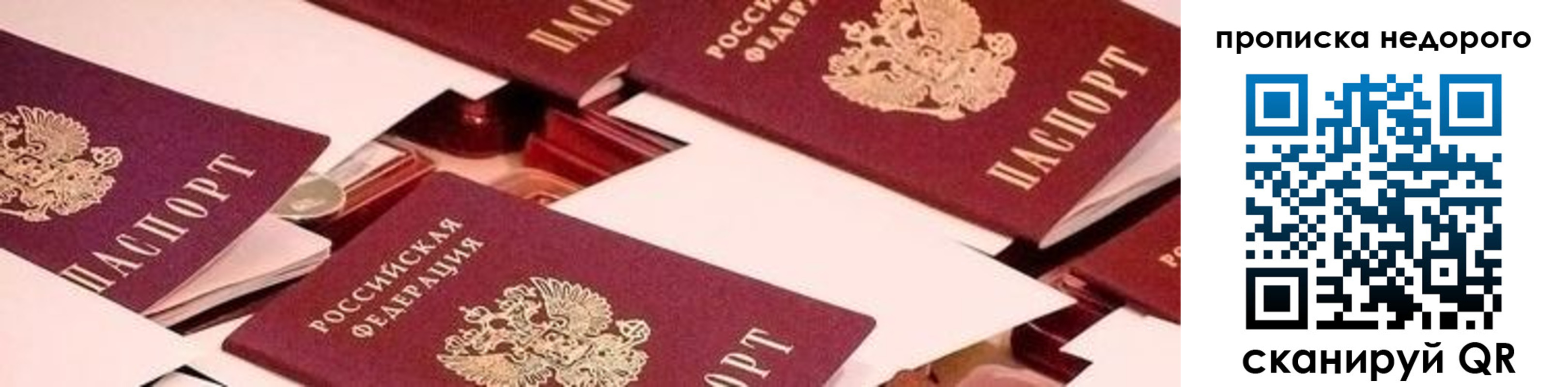 временная прописка в Апшеронске